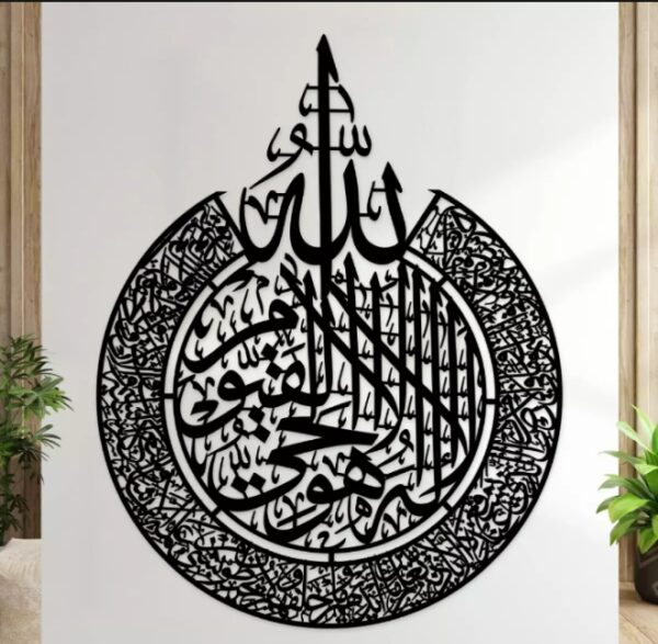 3d Wooden Islamic Calligraphy 3 in 1 - Image 4