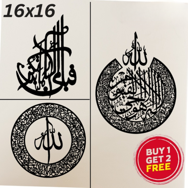 3d Wooden Islamic Calligraphy 3 in 1